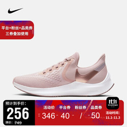 耐克 女子 NIKE ZOOM WINFLO 6 跑步鞋 AQ8228 AQ8228-200 36.5