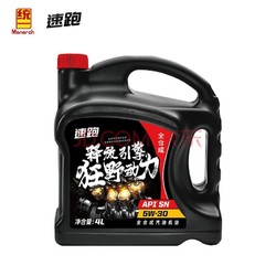 Monarch 统一 速跑 全合成机油 5W-30 SN级 4L *2件