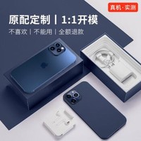 乐天游 苹果12防摔液态硅胶手机壳
