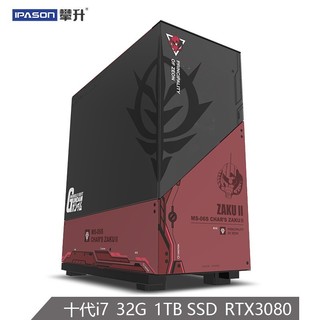 IPASON 攀升 高达扎古联名款 水冷游戏主机（i7-10700、32G、1T、RTX3080）