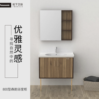 Panasonic 松下卫浴 800sy 森韵浴室柜（带柜脚）