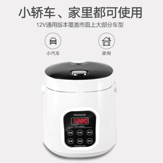 MIDIMOUSE车载电饭煲12v/220v迷你车用电饭锅内胆可拆自驾游装备大货车挂车工程车家两用2升