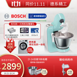 博世（Bosch）欧洲进口厨师机家用和面机面条机打蛋器多功能搅拌料理机 达人系列 薄荷绿