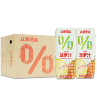 众果美味100%果汁 饮料 皇后菠萝汁 原浆灭菌 菠萝汁250mlx24盒