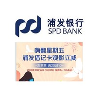 周六刷什么 10月31日信用卡攻略