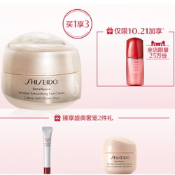 SHISEIDO 资生堂 盼丽风姿 智感抚痕眼霜 15ml（眼部精华露5ml+乳霜15ml+精华露10ml）