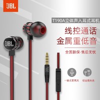 JBL T190A 入耳式有线耳机耳