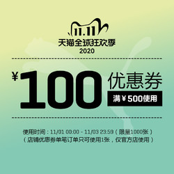 puma官方店满500元-100元店铺优惠券11/01-11/03