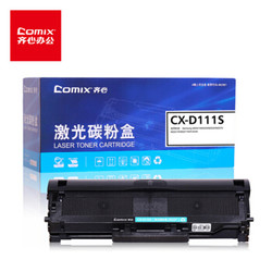 齐心CX-D111S 打印机用硒鼓 *5件
