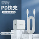 PRODA苹果12快充头PD20W充电器套装iPhone11/X/XS/8/XR手机数据线
