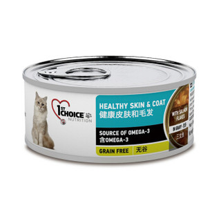 加拿大品牌 益之选(1'st choice)进口猫罐头 健康皮肤和毛发三文鱼成猫85g宠物湿粮猫零食 *2件