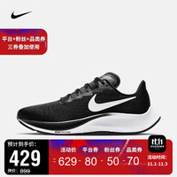 耐克 女子 NIKE AIR ZOOM PEGASUS 37 跑步鞋 BQ9647 BQ9647-002 40