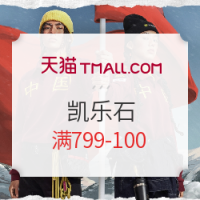 必领神券:天猫 运动户外 “神券” 汇总,万券齐发,大牌抢先领!