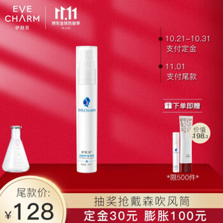 伊肤泉（EVE CHARM）肌肤修护液（喷雾）30ml （ 密集补水 深层修护 面部爽肤水） *2件