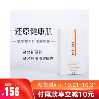 可丽金（COLLGENE）类人胶原蛋白健肤修护面膜 5片 修护角质护肤收缩毛孔国货 *3件