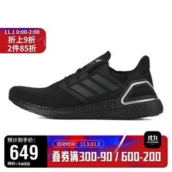 adidas阿迪达斯2020中性ULTRABOOST_20跑步BOOST跑步鞋H67281