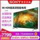 SONY/索尼 KD-75X8000H 75英寸 4K超高清HDR安卓智能液晶平板电视
