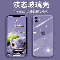 苹果11pro手机壳液态硅胶玻璃iPhonexsmax/xr/7/8/plus手机保护套