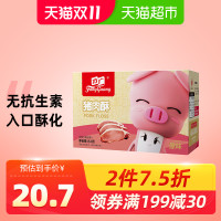 促销活动:天猫精选 方广官方旗舰店 营养辅食