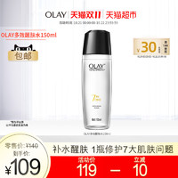 天猫超市 Olay/玉兰油爽肤水女多效修护醒肤水收缩毛孔补水保湿化妆水 *2件