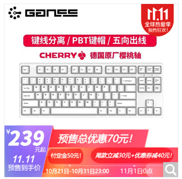 历史低价：GANSS 高斯 GS87C 无光版 机械键盘（Cherry轴、PBT）