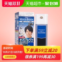 天猫超市 美源男士进口染发剂hoyu染发膏萃取快速黑发自己在家染按压式 *3件