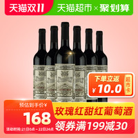 天猫超市 张裕红酒玫瑰红甜红葡萄酒750mL*6整箱装送礼礼品礼物甜型女士 *2件