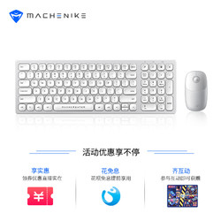 MACHENIKE 机械师创物者CK1无线键盘鼠标套装超薄无声静音