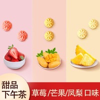 猫叔猫山王 水果曲奇饼干 68gx5袋 休闲食品 网红零食 果味减糖 便携装小包装 包邮