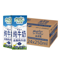 纽麦福 全脂纯牛奶 250ml*24盒 3.5g蛋白质 *3件