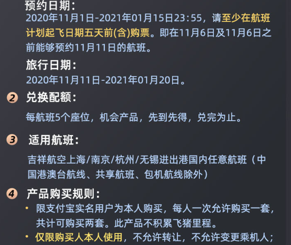 吉祥航空经济舱任意飞3次卡    