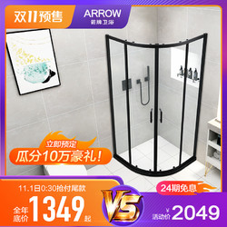 箭牌黑色简易淋浴房整体卫生间干湿分离隔断半圆洗澡间弧形沐浴房