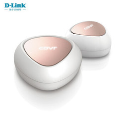 D-Link 友讯dlink COVR-C1202 分布式Mesh路由套装