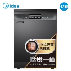 Midea 美的 WQP12-W7635R-CN-R(J10) 13套 洗碗机 黑色