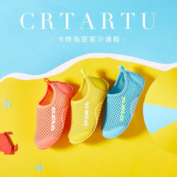 crtartu 卡特兔 儿童网鞋 *4件