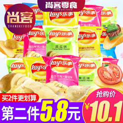 乐事(LAY’S) 膨化食品 随机口味薯片12g*8(休闲食品网红零食)邀新