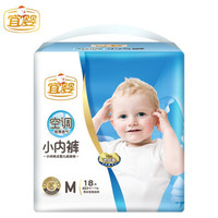 宜婴 婴儿空调小内裤 M18片
