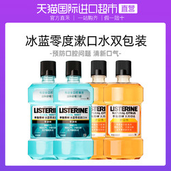 LISTERINE 李施德林 零度漱口水 2瓶