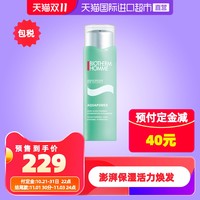 法国Biotherm/碧欧泉男士水动力爽肤水200ml补水保湿肤质