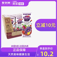 kagome可果美复合果蔬汁200ml*12葡萄日本进口野菜生活混