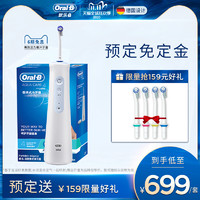 OralB欧乐B家庭口腔清洁洗牙神器水牙线便捷式冲牙器