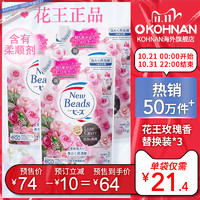 （新包装）保税日本花王柔顺洗衣液玫瑰香无荧光剂替换装680g*3袋 *4件