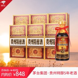 贵州特醇酒52度浓香型白酒 500mL*6瓶整箱装