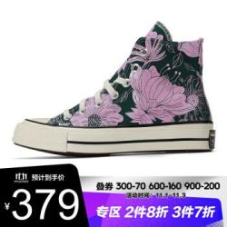 CONVERSE/匡威女鞋高帮帆布鞋Chuck 70复古系带硫化鞋印花休闲鞋板鞋 569237C