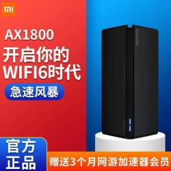小米路由器AX1800高通五核wifi6全千兆端口5G双频用大户型穿墙王