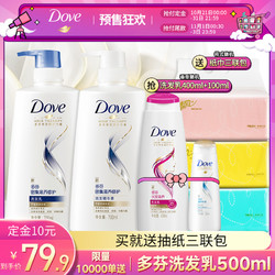 多芬密集滋养洗发水露+护发素男女士清洁700ml*2