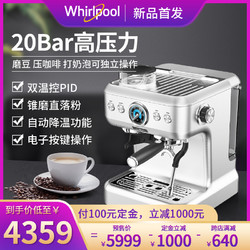 Whirlpool/惠而浦 WCF-CY271D 意氏咖啡机