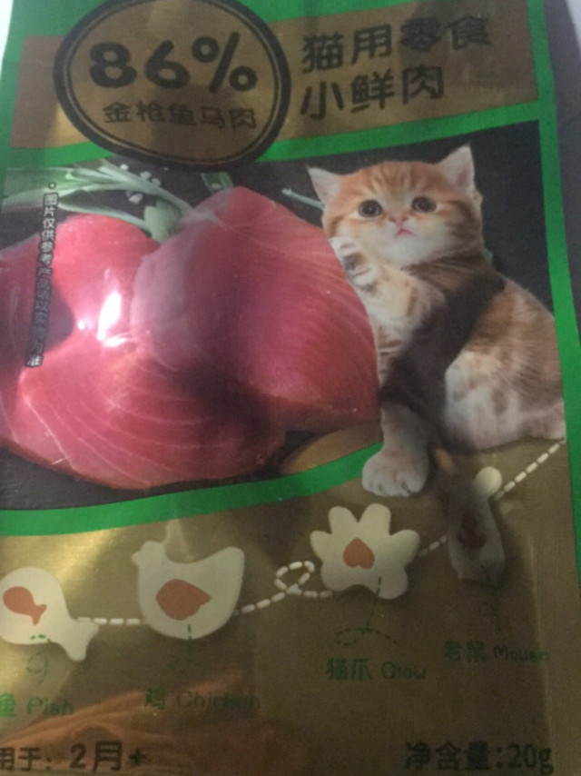 猫猫很喜欢吃但是感觉没什么肉在里面下次还