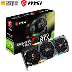 微星MSI 魔龙 GeForce RTX 2080 Ti GAMING X TRIO 1755MHz 11GD6 旗舰寂冷电竞游戏显卡