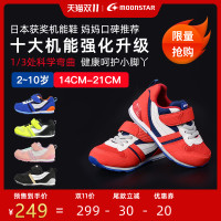 促销活动:天猫精选 月星童鞋旗舰店 童鞋